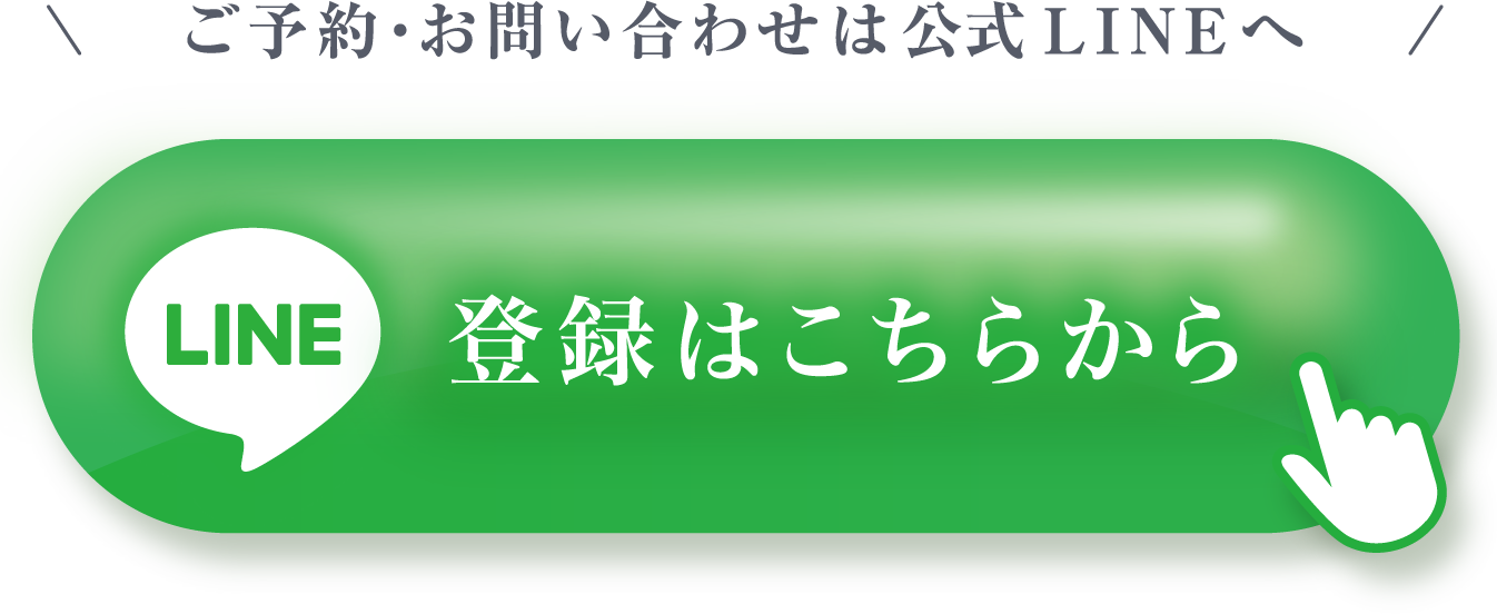250530_LP_LINEボタン_01