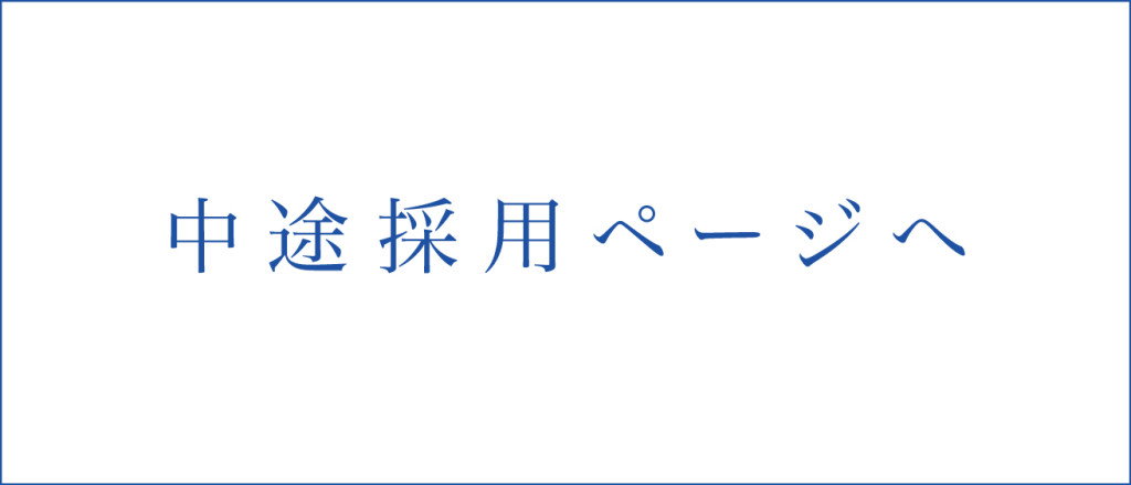 230515_リクルートページボタン