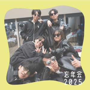 アイキャッチ_260108