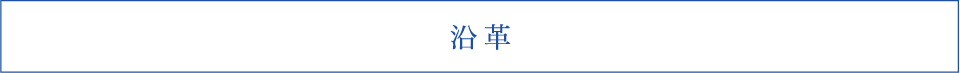 enkaku