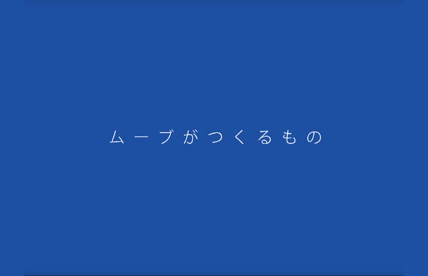 move_monotsukuri_small